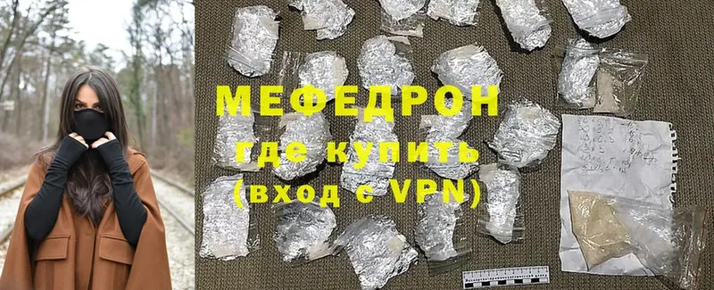 МЯУ-МЯУ 4 MMC  Гусиноозёрск 