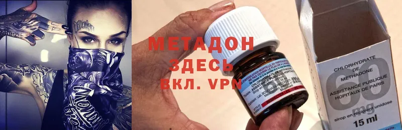 МЕТАДОН methadone  мега зеркало  Гусиноозёрск 